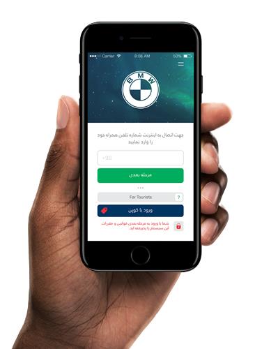 احراز هویت و مدیریت کاربران وای فای در اسمارت وای فای - مرحله دوم